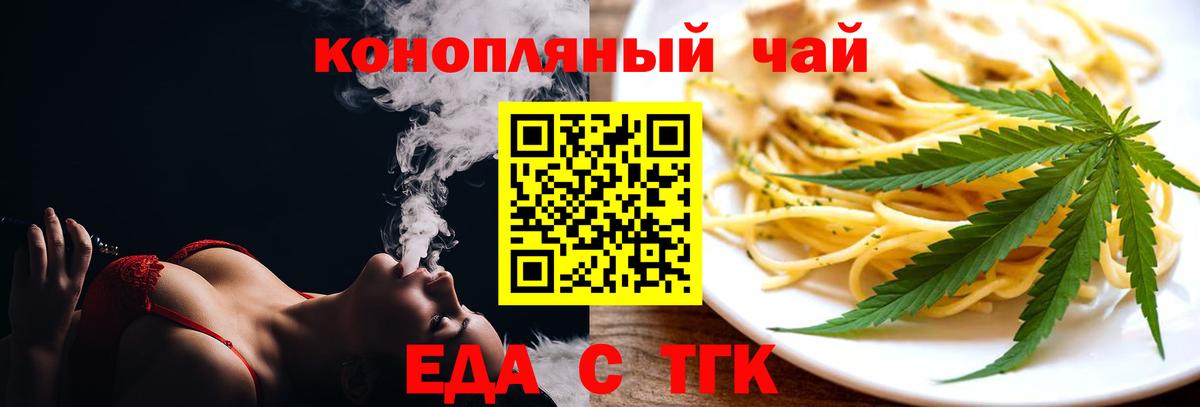 Новоуральск  Cannafood конопля  Вход с VPN 